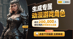 玩家不只能交换享胡想 